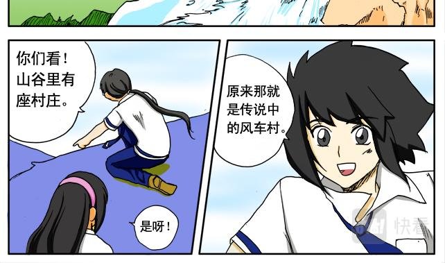 第7话 中计+风车