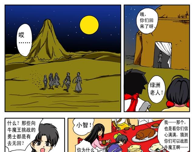 第6话 泥潭+激战