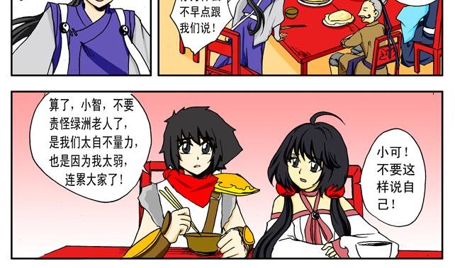 第6话 泥潭+激战