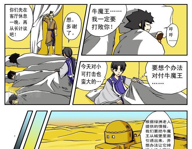 第6话 泥潭+激战