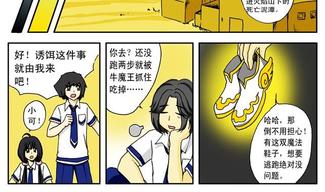 第6话 泥潭+激战