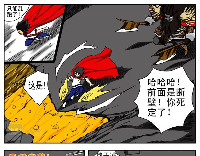 第6话 泥潭+激战