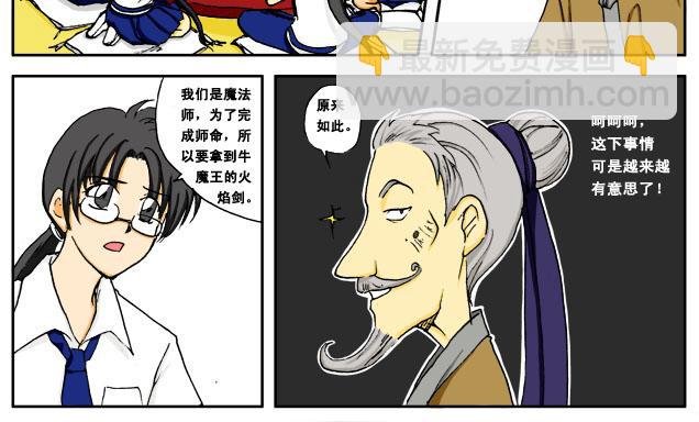 第5话 沙漠+牛王