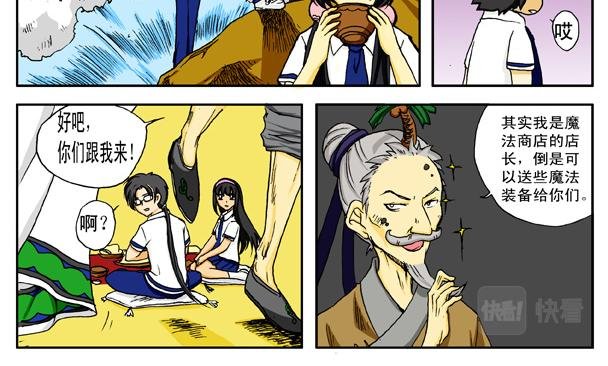第5话 沙漠+牛王