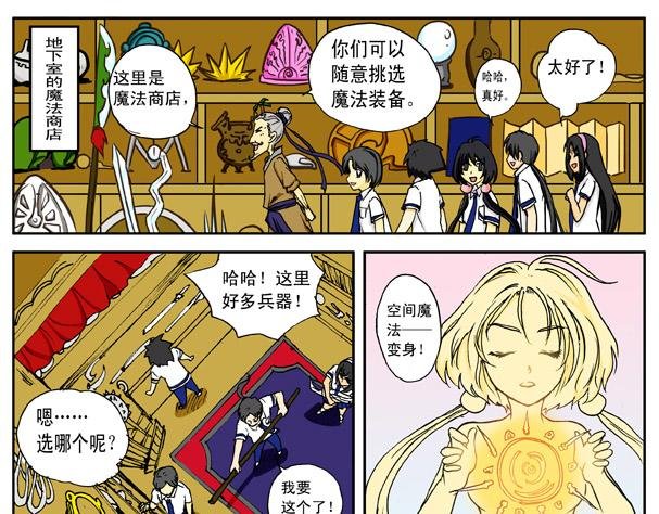 第5话 沙漠+牛王
