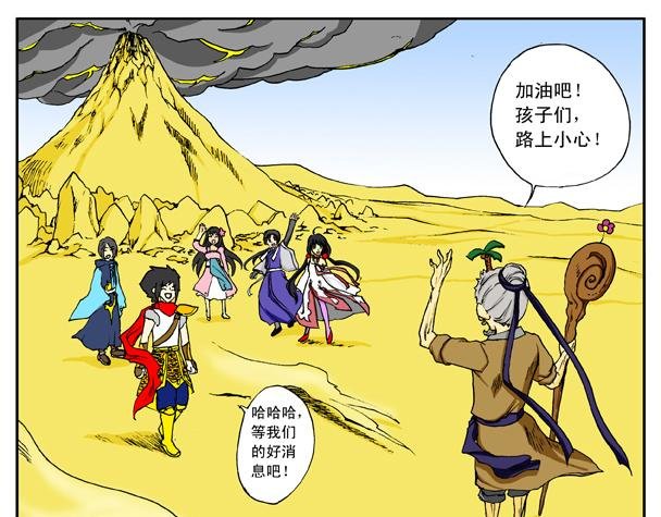 第5话 沙漠+牛王