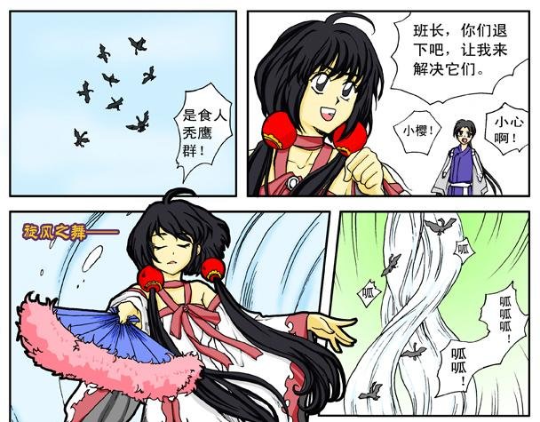 第5话 沙漠+牛王