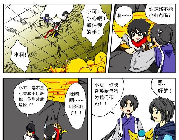 第5话 沙漠+牛王