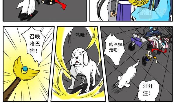 第5话 沙漠+牛王