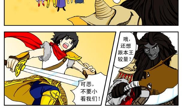 第5话 沙漠+牛王