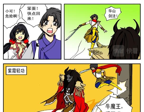 第5话 沙漠+牛王