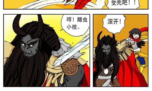 第5话 沙漠+牛王
