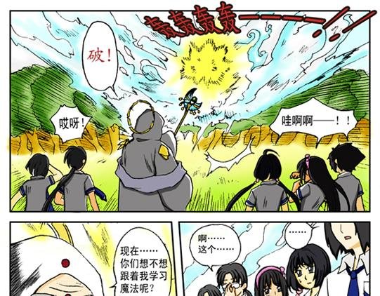 第4话 五行+天鸟