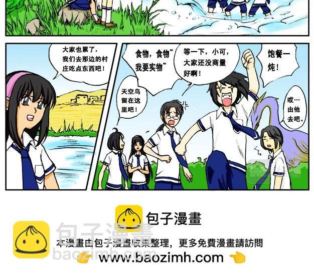 第4话 五行+天鸟