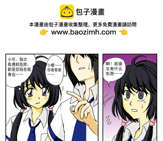 第3话 熊猫+恶狗