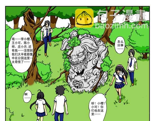 第3话 熊猫+恶狗