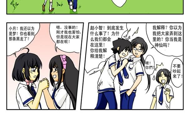 第3话 熊猫+恶狗