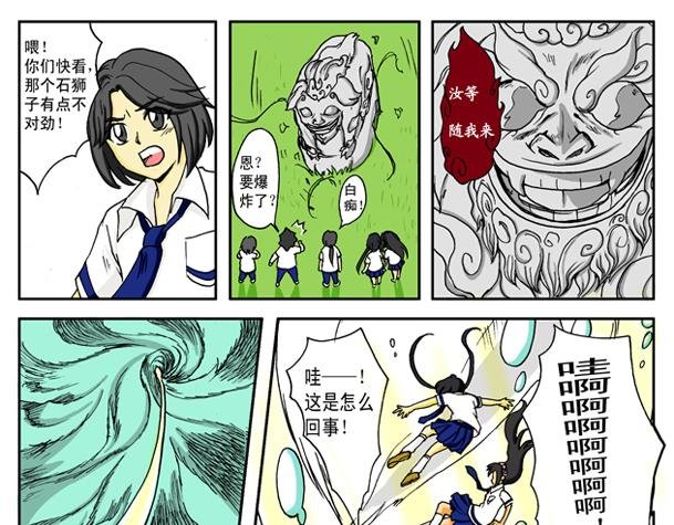 第3话 熊猫+恶狗