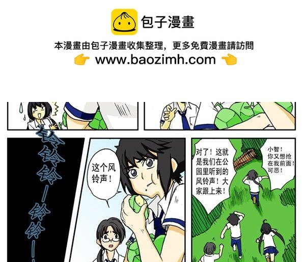 第3话 熊猫+恶狗