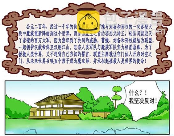 第3话 熊猫+恶狗