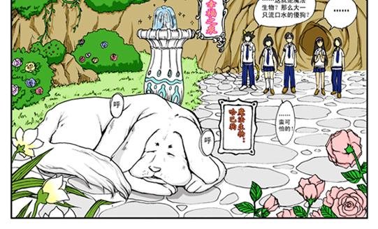 第3话 熊猫+恶狗