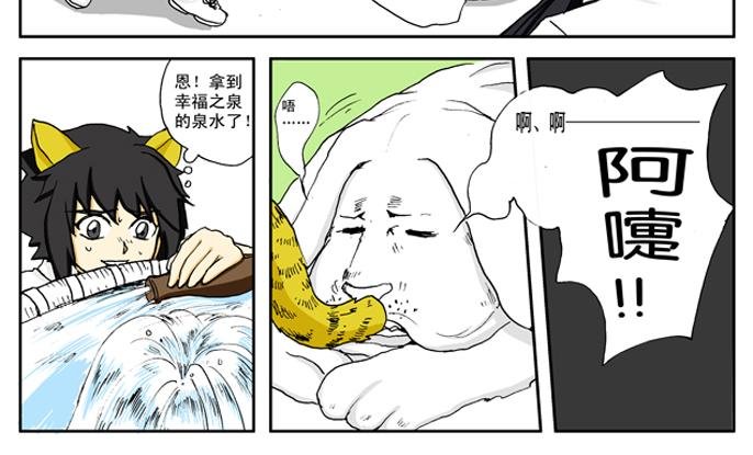 第3话 熊猫+恶狗