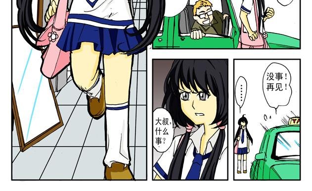 第2话 学校+龙王
