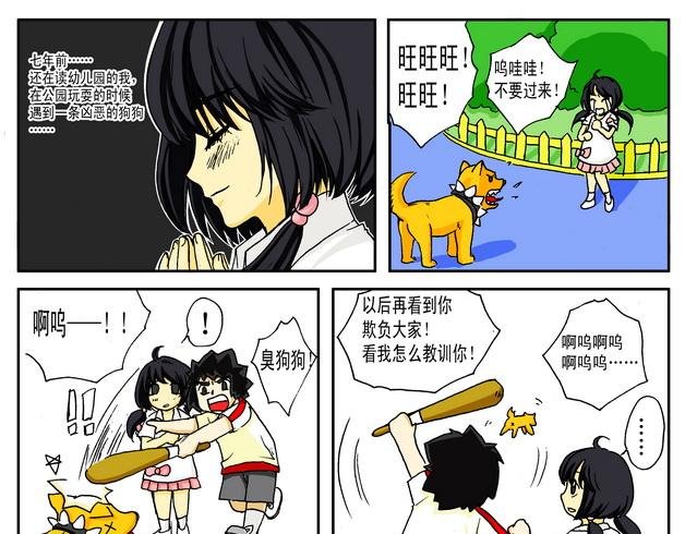 第2话 学校+龙王