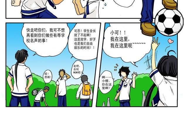 第2话 学校+龙王
