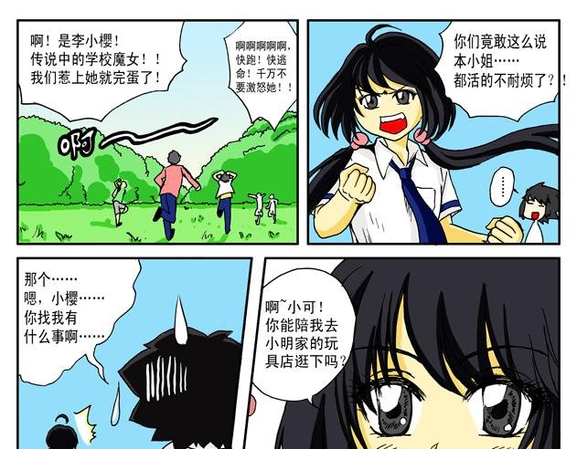第2话 学校+龙王
