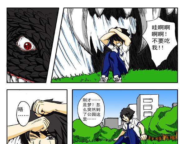 第2话 学校+龙王
