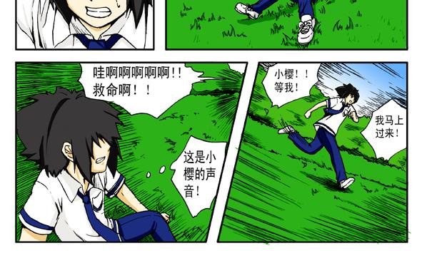 第2话 学校+龙王