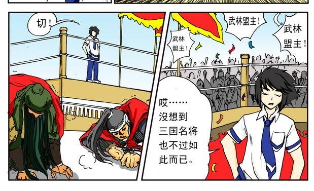 第1话 盟主+教主