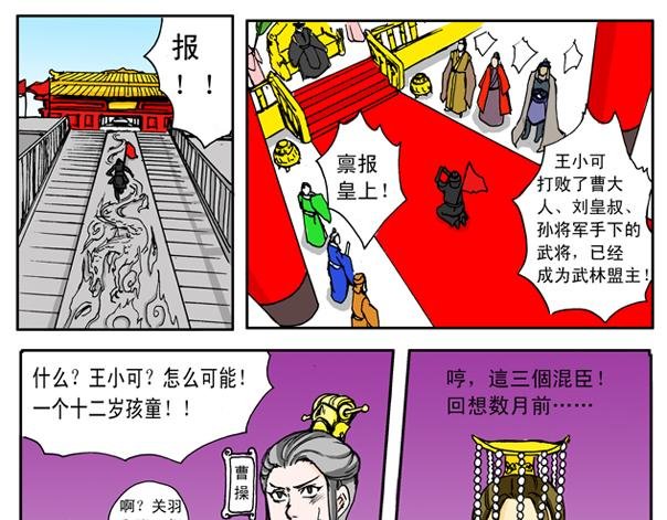 第1话 盟主+教主