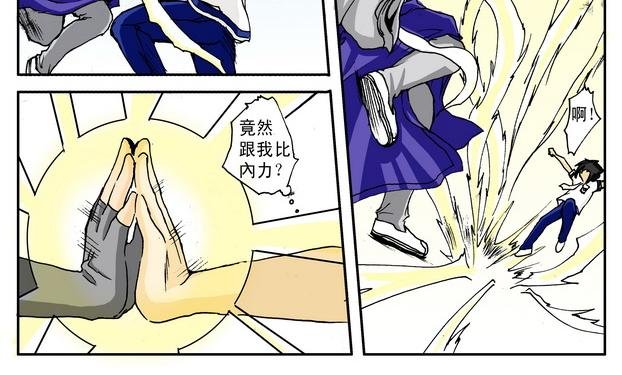 第1话 盟主+教主