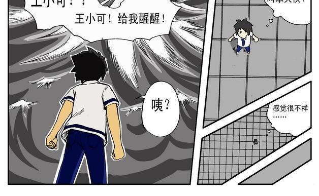 第1话 盟主+教主