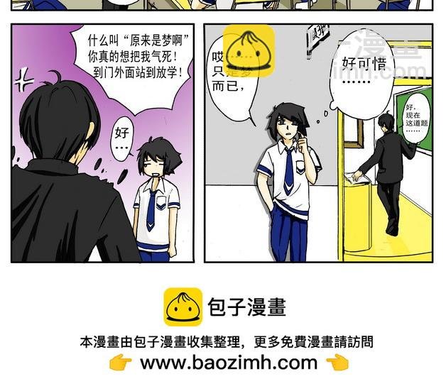 第1话 盟主+教主