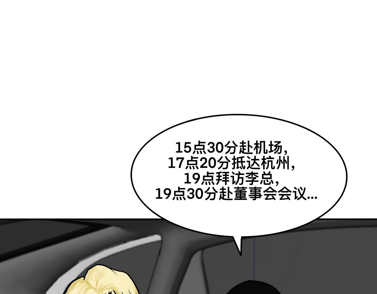 第6话 想活下去必须穿越楼道