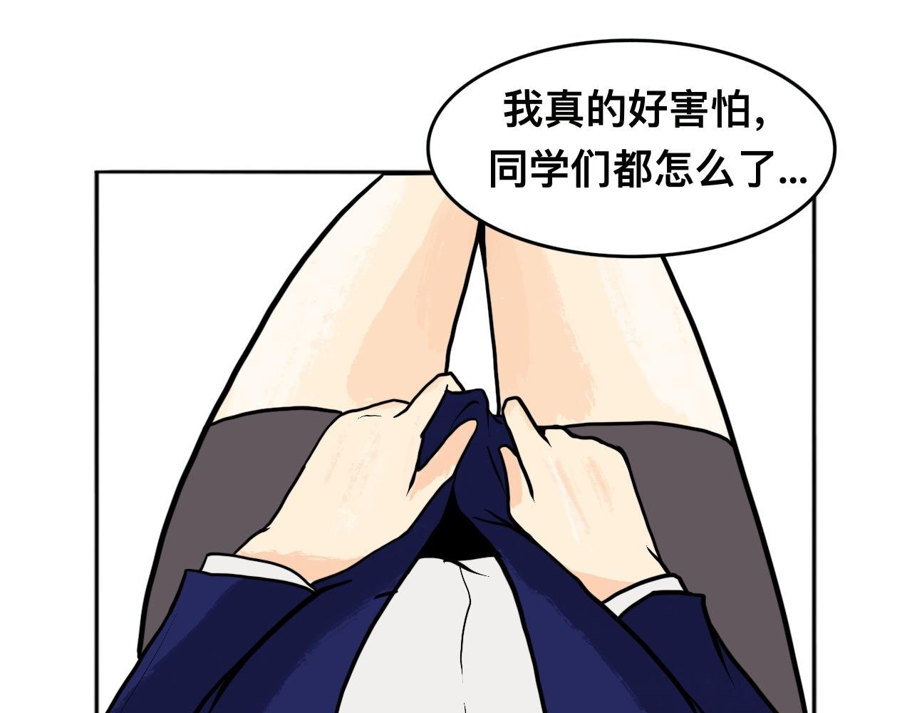 第6话 想活下去必须穿越楼道