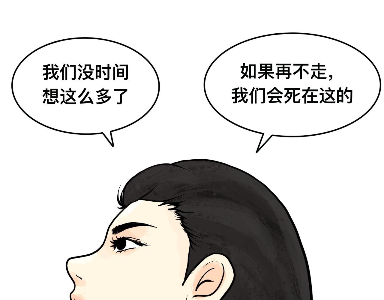 第6话 想活下去必须穿越楼道