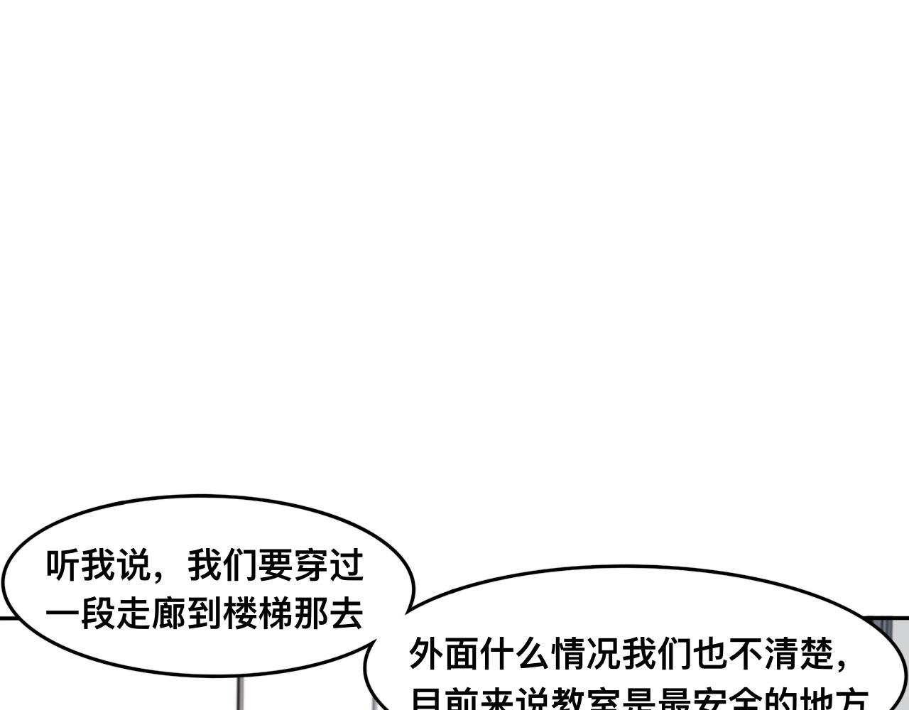 第6话 想活下去必须穿越楼道