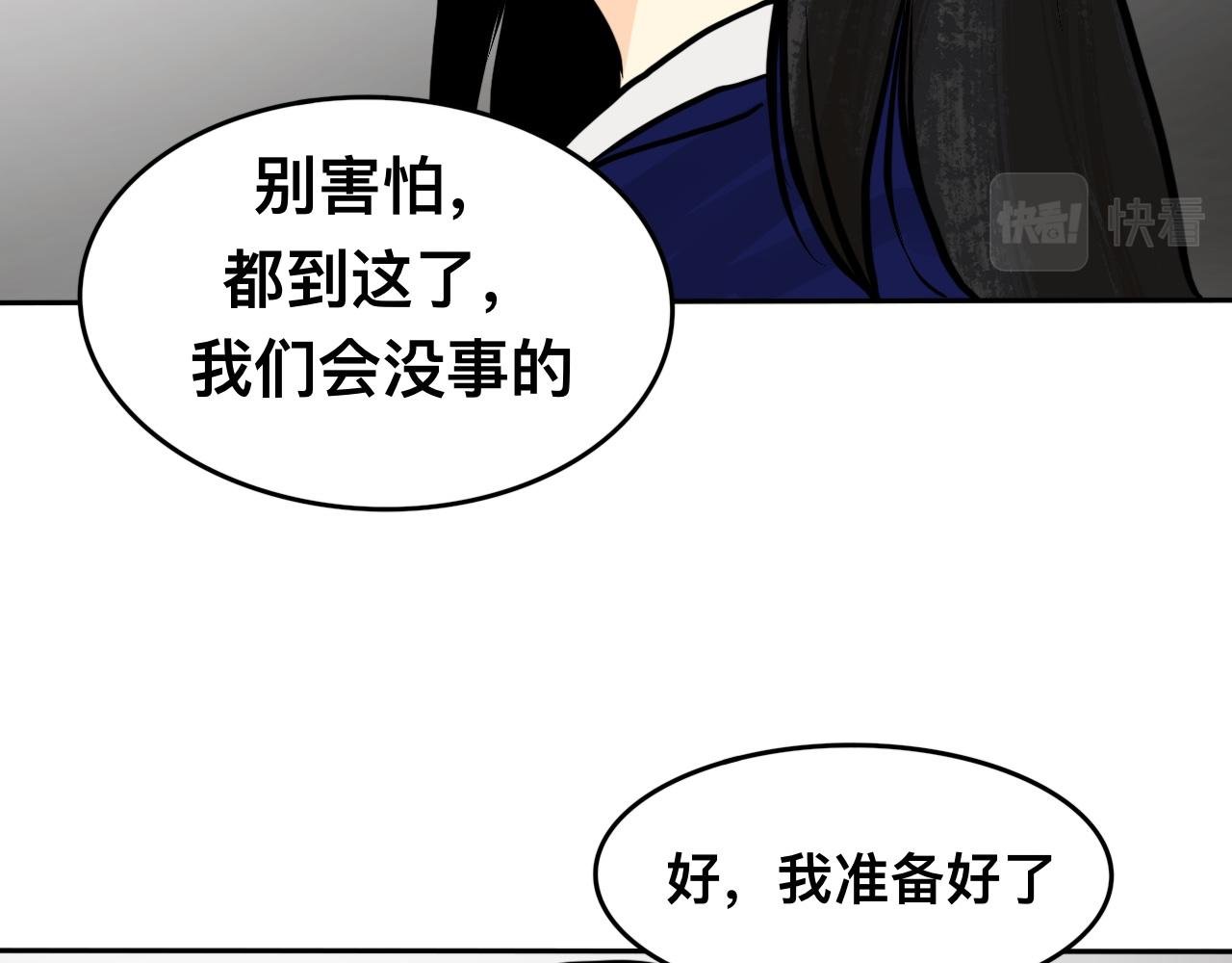 第6话 想活下去必须穿越楼道