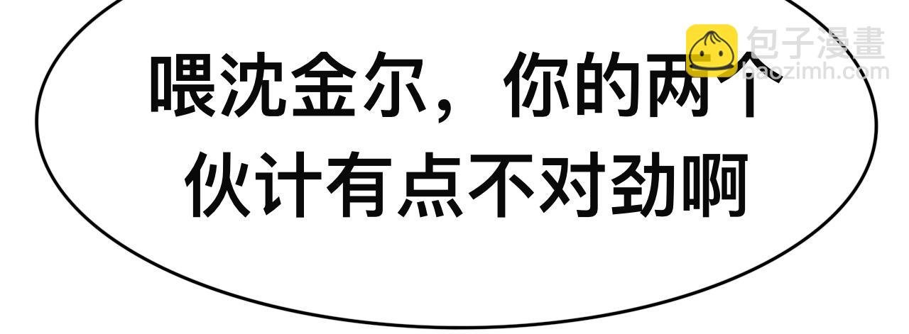 第5话 恐惧来袭