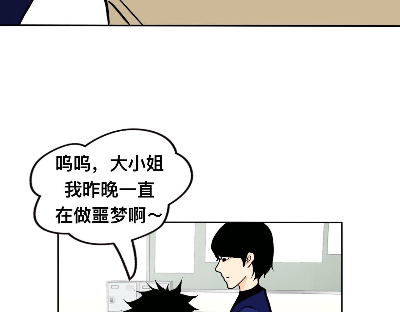 第5话 恐惧来袭