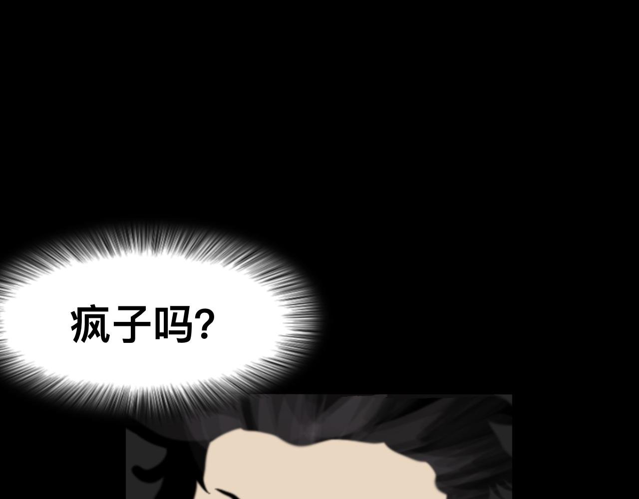 第4话 怪物