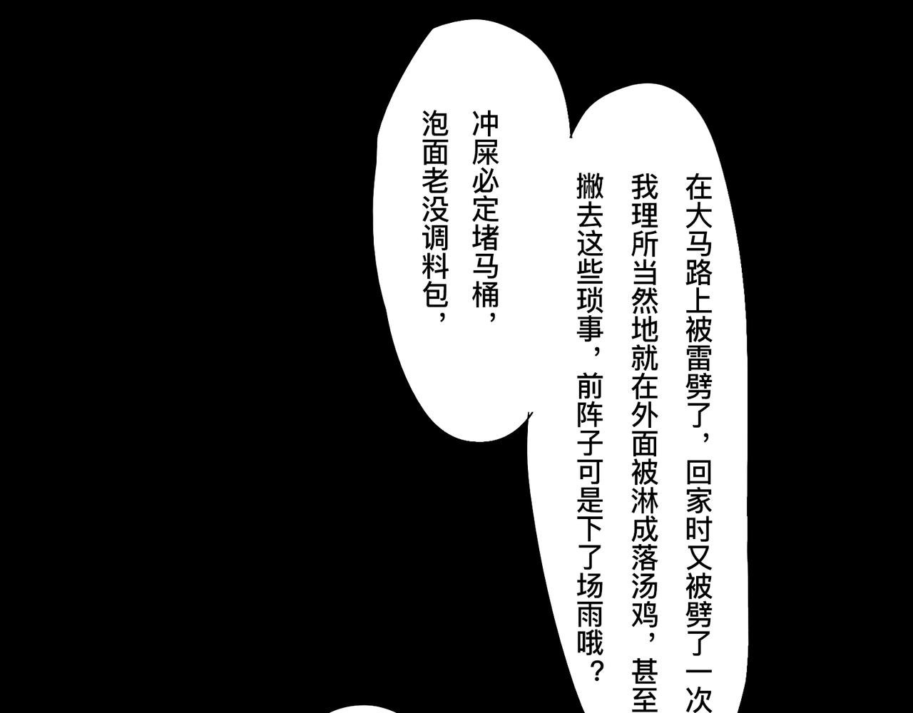 第七话 天选之人