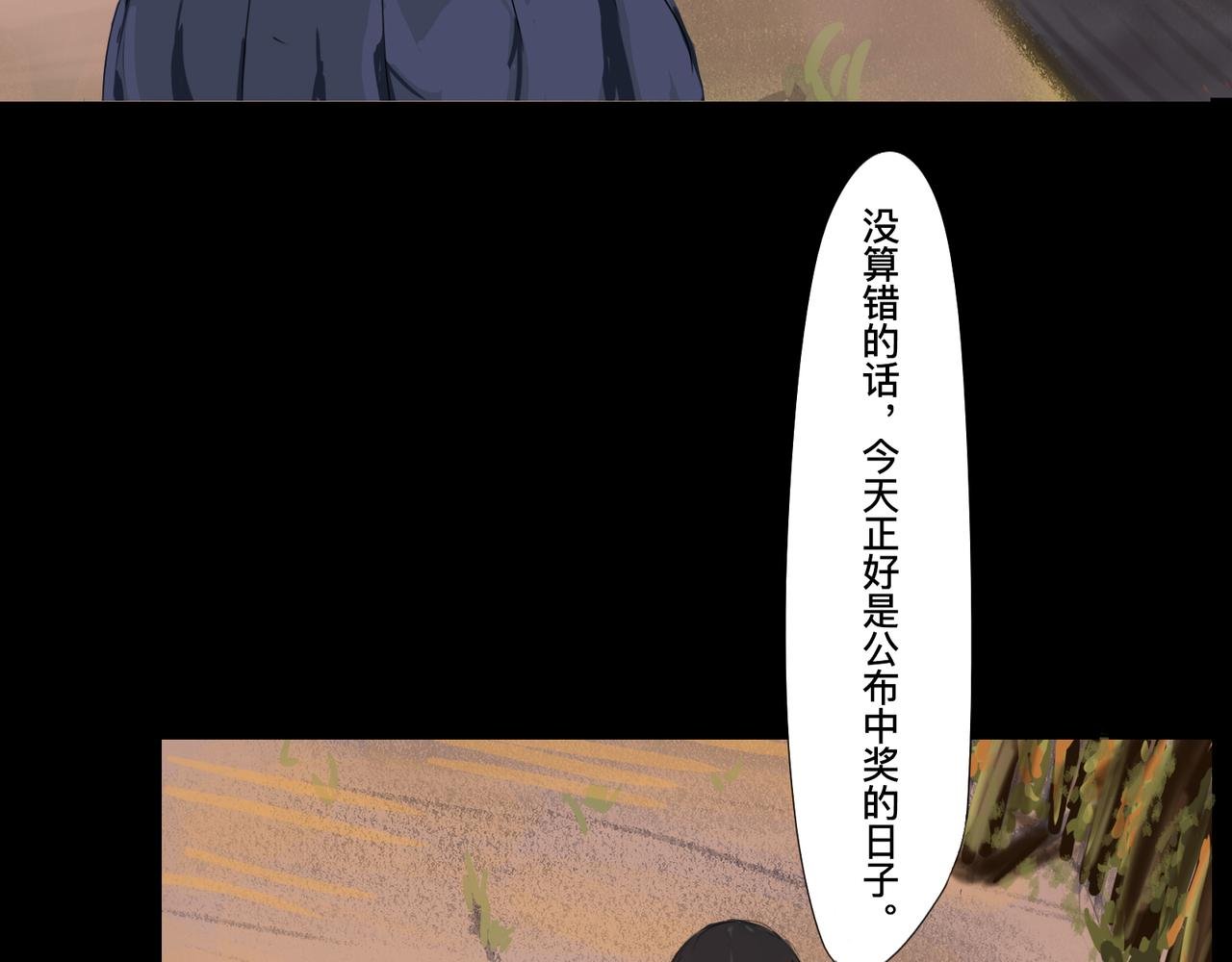 第七话 天选之人