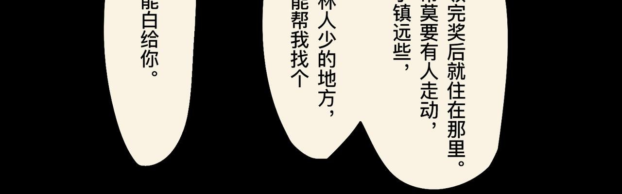 第七话 天选之人
