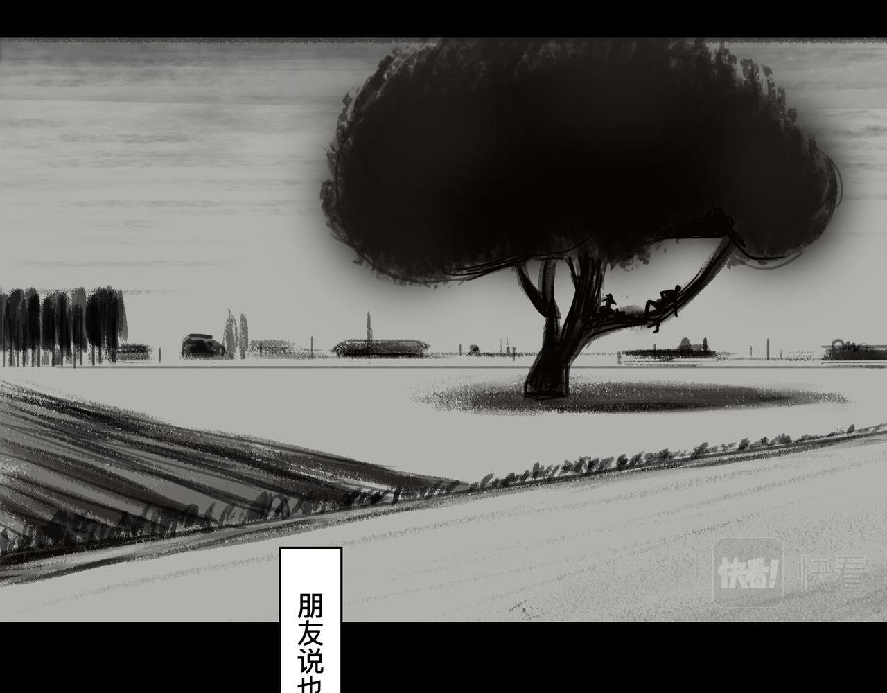 第六话 蛟肉火烧
