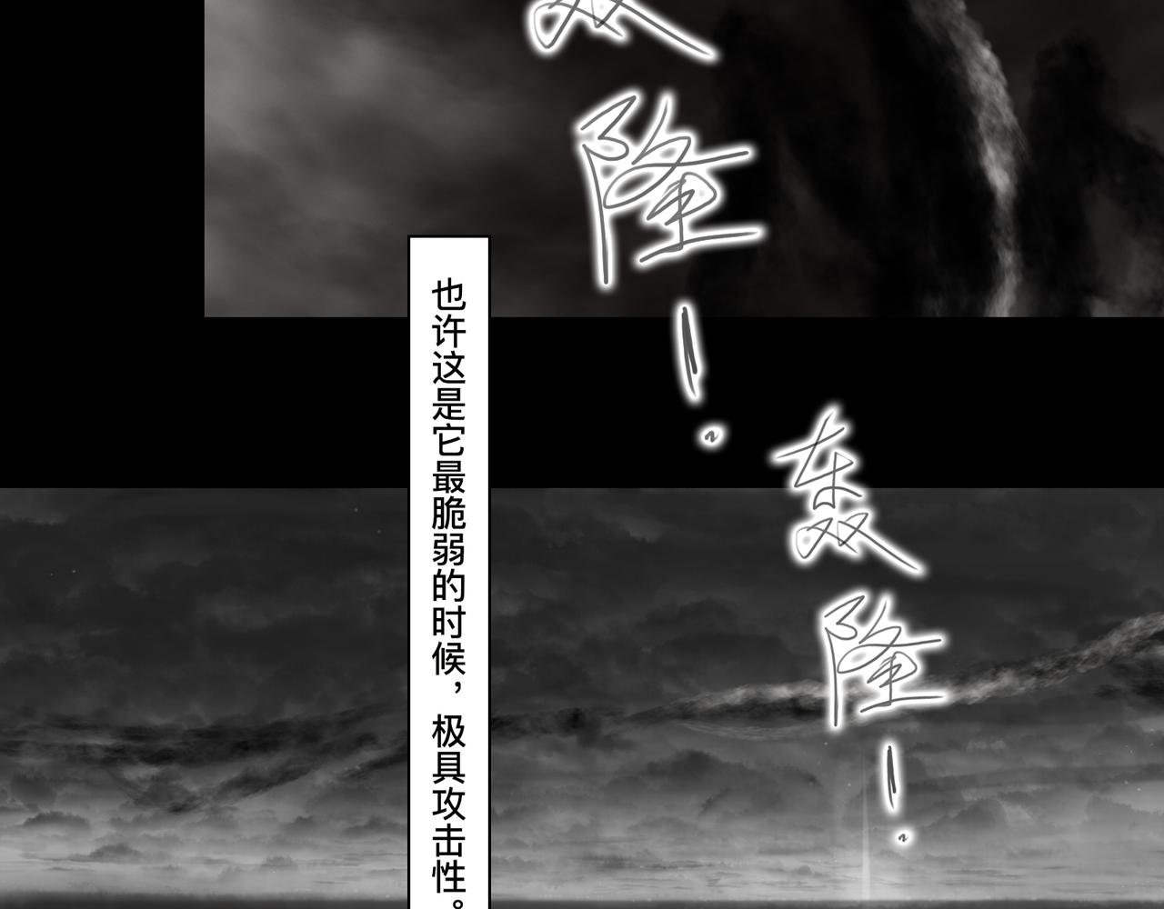 第六话 蛟肉火烧